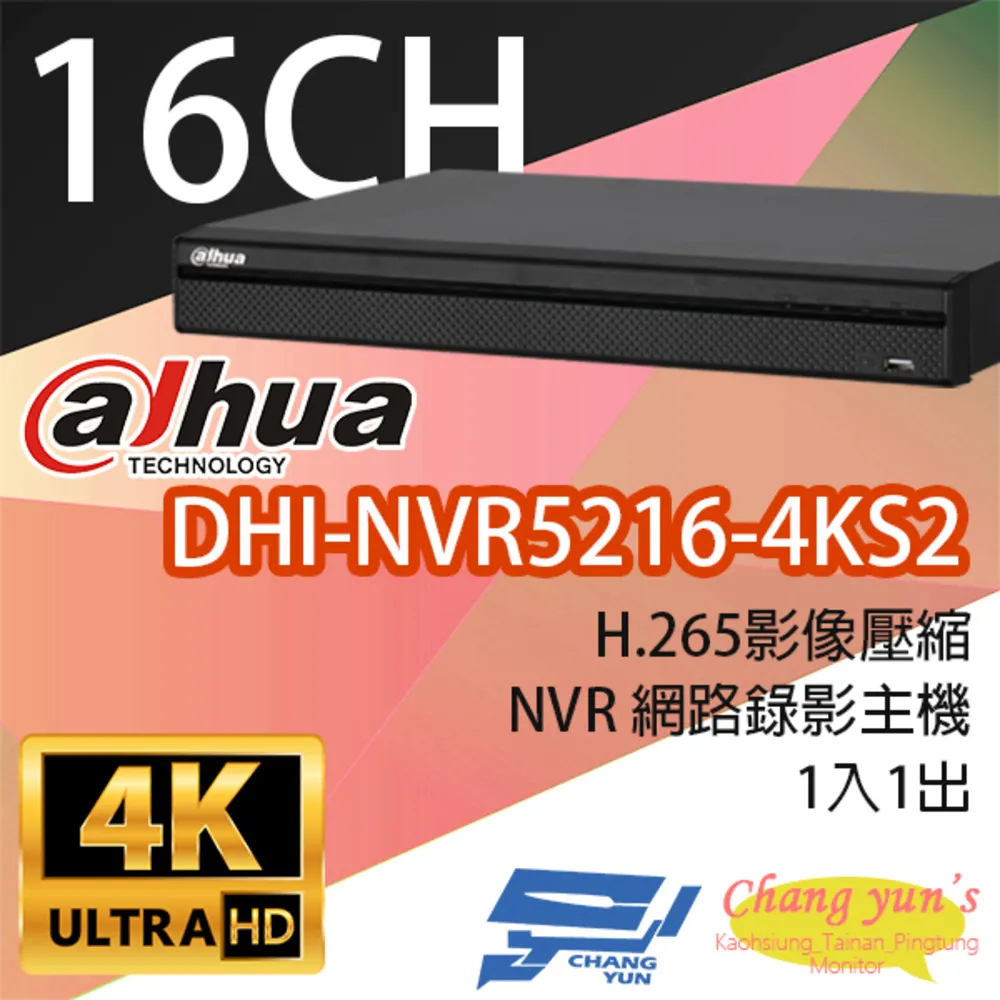 DHI-XVR5108HE - 大華8CH五合一XVR(單硬碟) H.264大華 Dahua 8路五合一XVR 歷史價格詳細信息