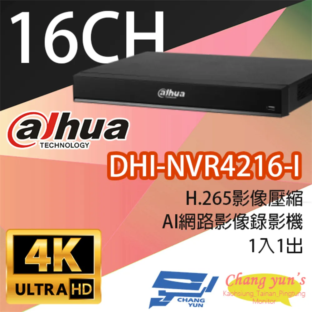 DHI-XVR5108HE - 大華8CH五合一XVR(單硬碟) H.264大華 Dahua 8路五合一XVR 歷史價格詳細信息