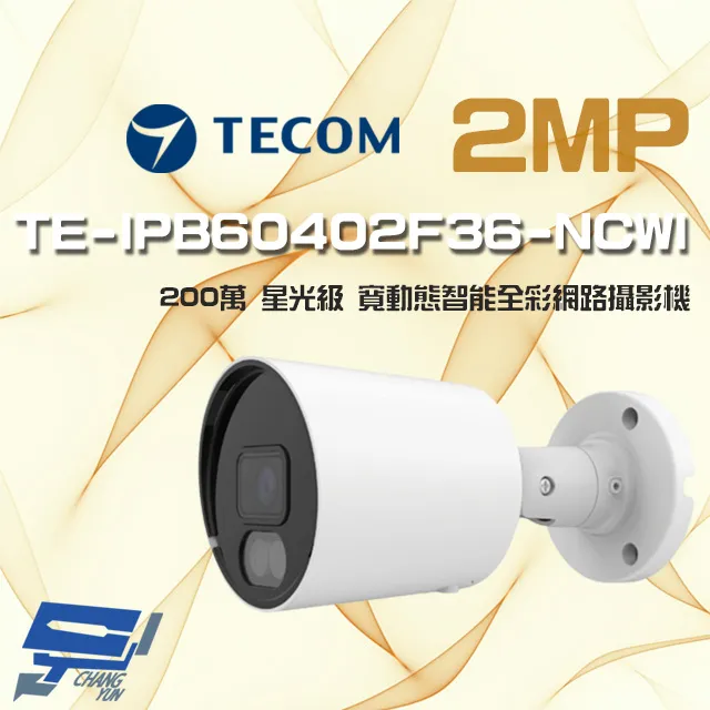 東訊 TE-NSD04081-NF 4路 4K H.265 NVR 智能網路型錄影主機 歷史價格詳細信息