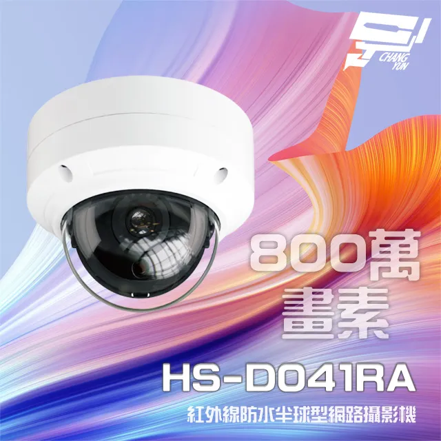 昇銳 800萬 紅外線槍型網路攝影機 PoE IP67防水 夜視20-30M 歷史價格詳細信息