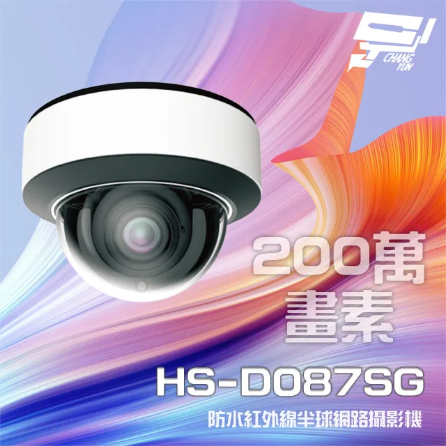 200萬安防網絡攝像機聲光報警高清室外用wifi球機遠程監控攝像頭 歷史價格詳細信息