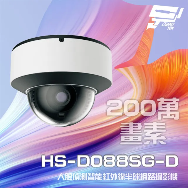 昇銳 200萬 智慧型雙光 紅外線半球攝影機 紅外線距離40M 歷史價格詳細信息