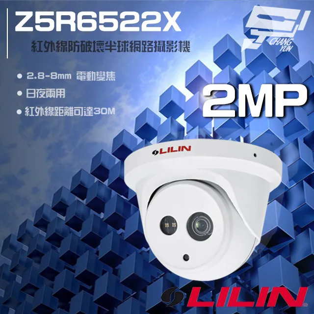 LILIN 200萬畫素 2MP 變焦 2.8 -12mm 30米紅外線 球型網路攝影機 MR6422AX 雙向語音 歷史價格詳細信息