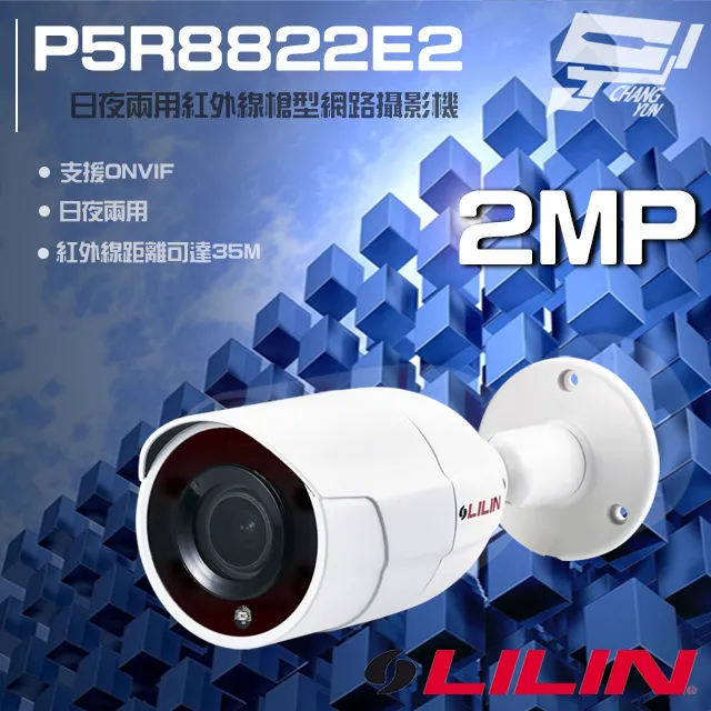 LILIN 兩百萬畫素 2MP 日夜兩用可變焦紅外線防破壞球型網路攝影機 MR6422X (2.8 -12mm) 歷史價格詳細信息
