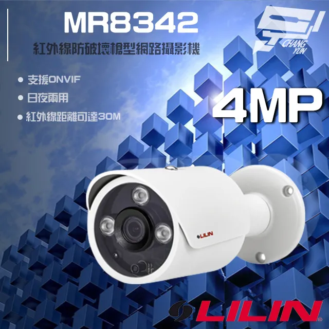 LILIN 兩百萬畫素 2MP 日夜兩用可變焦紅外線防破壞球型網路攝影機 MR6422X (2.8 -12mm) 歷史價格詳細信息