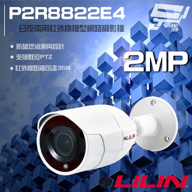 LILIN 兩百萬畫素 2MP 日夜兩用可變焦紅外線防破壞球型網路攝影機 MR6422X (2.8 -12mm) 歷史價格詳細信息