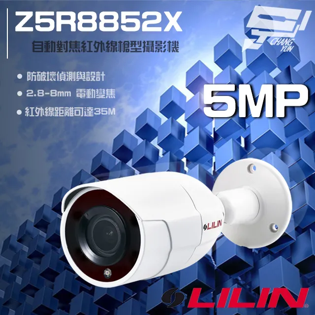 LILIN 利凌 500萬畫素 5MP 網路攝影機 IPCAM H.265 槍型 雙向語音 內建麥克風 POE 歷史價格詳細信息