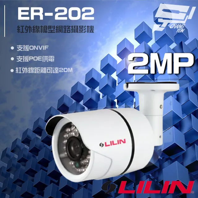 LILIN 兩百萬畫素 2MP 日夜兩用可變焦紅外線防破壞球型網路攝影機 MR6422X (2.8 -12mm) 歷史價格詳細信息