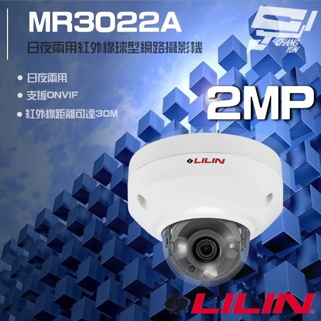 LILIN 兩百萬畫素 2MP 日夜兩用可變焦紅外線防破壞球型網路攝影機 MR6422X (2.8 -12mm) 歷史價格詳細信息