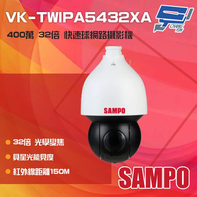 SAMPO聲寶 星光級 3倍 1080P 紅外線 快速球攝影機 歷史價格詳細信息