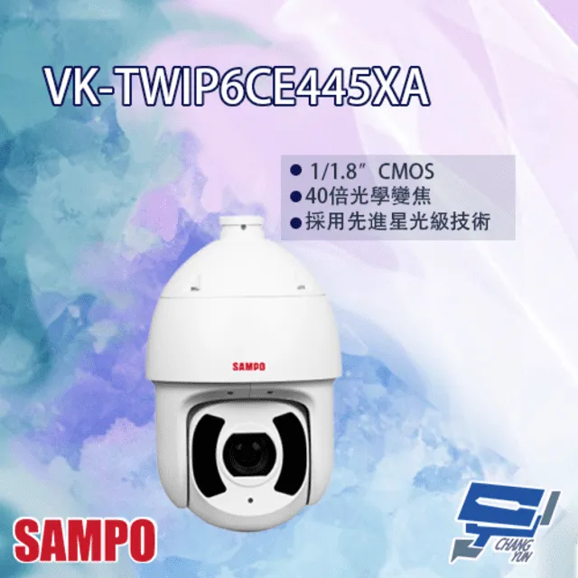 SAMPO聲寶 星光級 3倍 1080P 紅外線 快速球攝影機 歷史價格詳細信息