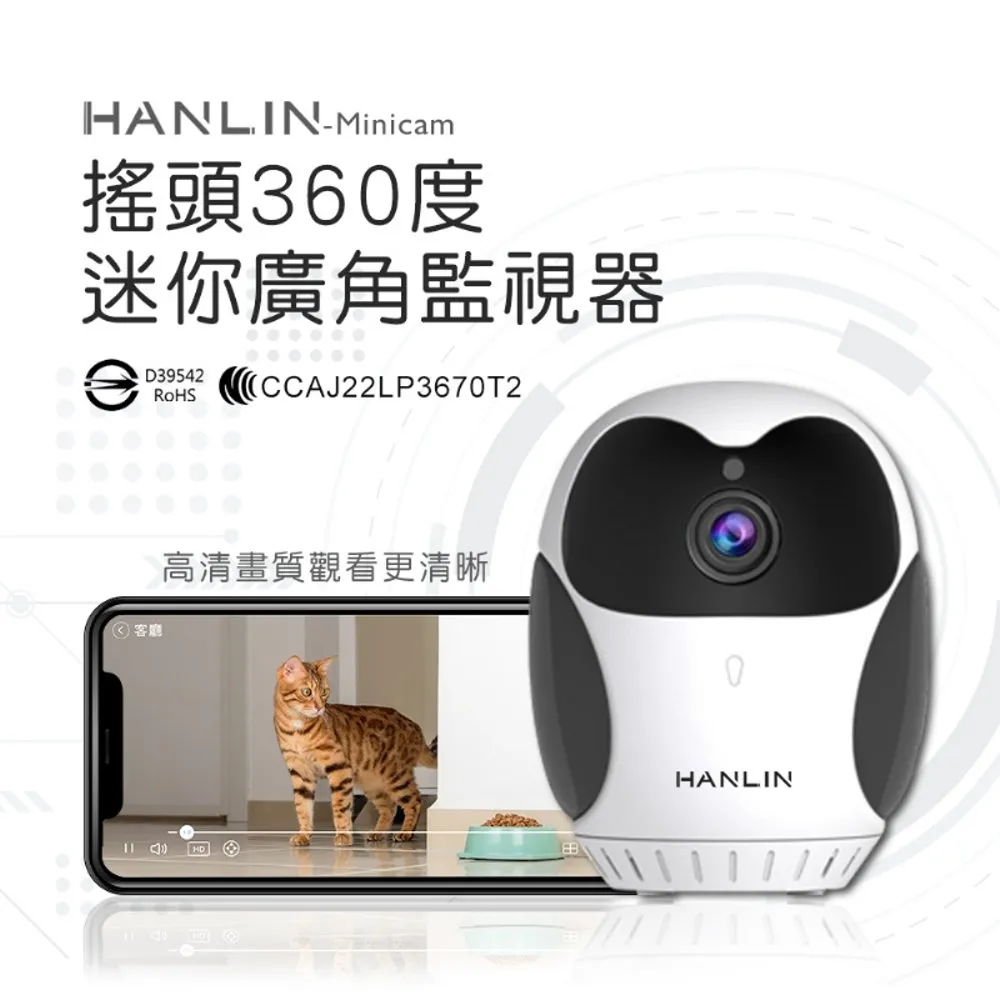 HANLIN 搖頭360度 迷你廣角監視器 歷史價格詳細信息