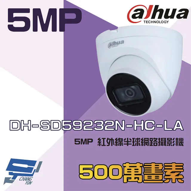 大華500萬八路套裝大華500萬主機監控硬碟8組500萬 SONY335紅外線攝影機免運費2年保固含稅 歷史價格詳細信息