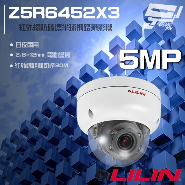 LILIN 利凌 500萬畫素 5MP 網路攝影機 IPCAM H.265 槍型 雙向語音 內建麥克風 POE 歷史價格詳細信息