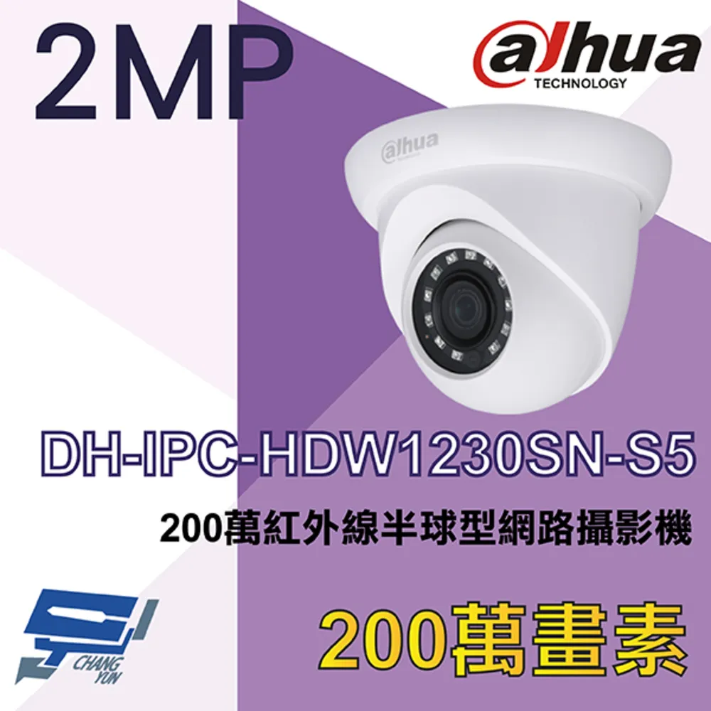 大華 DH-IPC-EBW8630N 6百萬畫素 IPcam 全景網路攝影機 歷史價格詳細信息