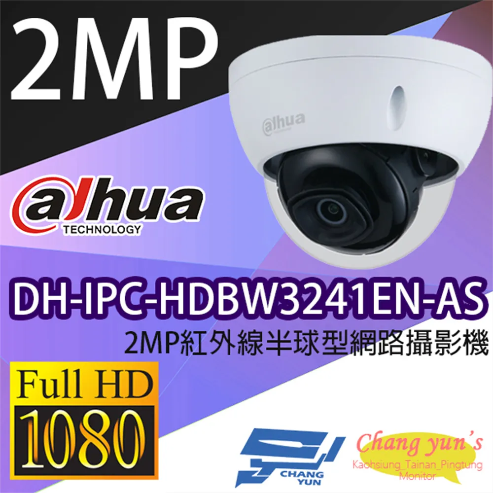 IPcam 網路攝影機 大華 戶外型攝影機 1080P 200萬 H.265 台中監視器 alhua 原廠鏡頭 歷史價格詳細信息