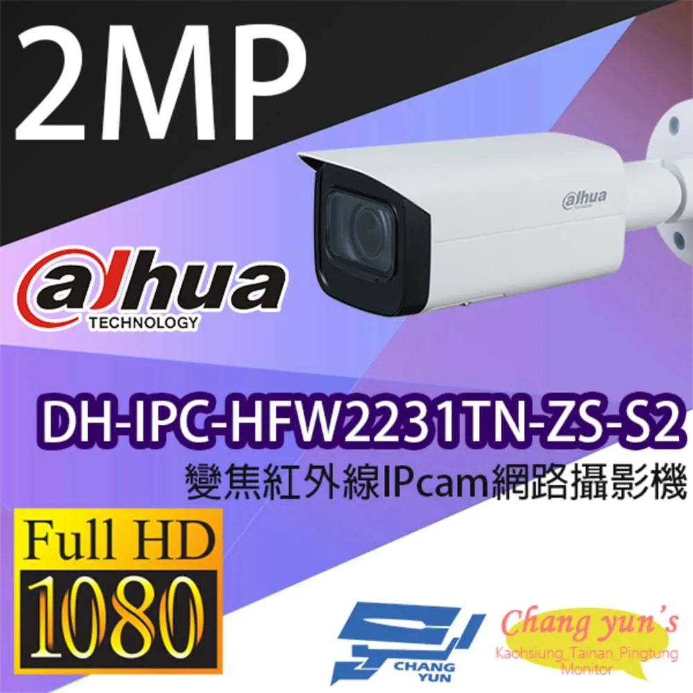 IPcam 網路攝影機 大華 戶外型攝影機 1080P 200萬 H.265 台中監視器 alhua 原廠鏡頭 歷史價格詳細信息