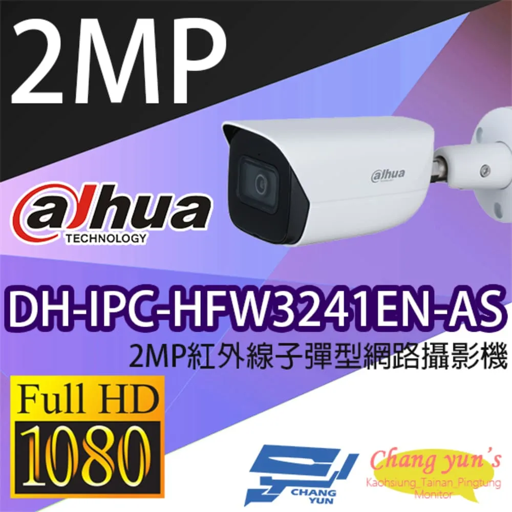 IPcam 網路攝影機 大華 戶外型攝影機 1080P 200萬 H.265 台中監視器 alhua 原廠鏡頭 歷史價格詳細信息