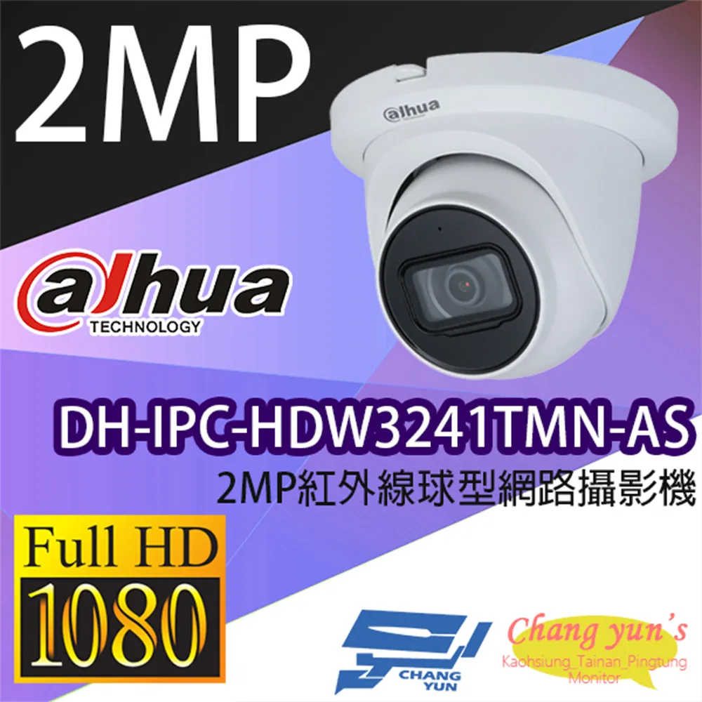 IPcam 網路攝影機 大華 戶外型攝影機 1080P 200萬 H.265 台中監視器 alhua 原廠鏡頭 歷史價格詳細信息