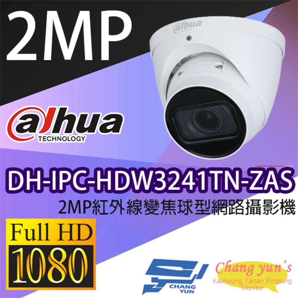 IPcam 網路攝影機 大華 戶外型攝影機 1080P 200萬 H.265 台中監視器 alhua 原廠鏡頭 歷史價格詳細信息