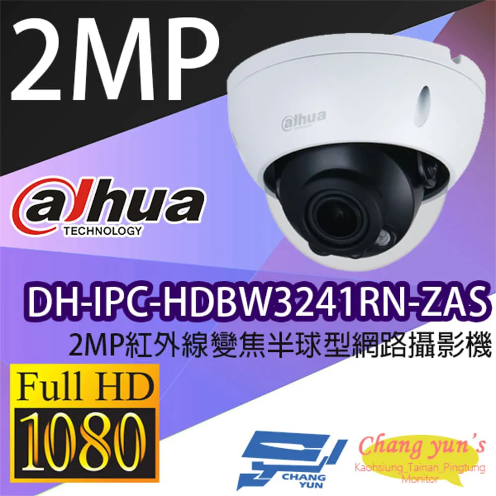IPcam 網路攝影機 大華 戶外型攝影機 1080P 200萬 H.265 台中監視器 alhua 原廠鏡頭 歷史價格詳細信息