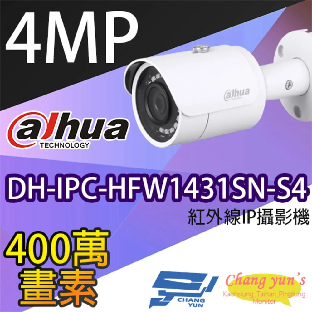 IPcam 網路攝影機 大華 戶外型攝影機 1080P 200萬 H.265 台中監視器 alhua 原廠鏡頭 歷史價格詳細信息