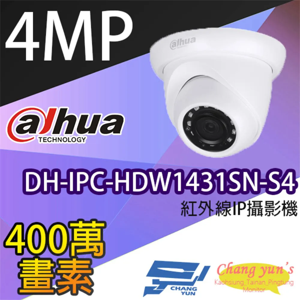 IPcam 網路攝影機 大華 戶外型攝影機 1080P 200萬 H.265 台中監視器 alhua 原廠鏡頭 歷史價格詳細信息
