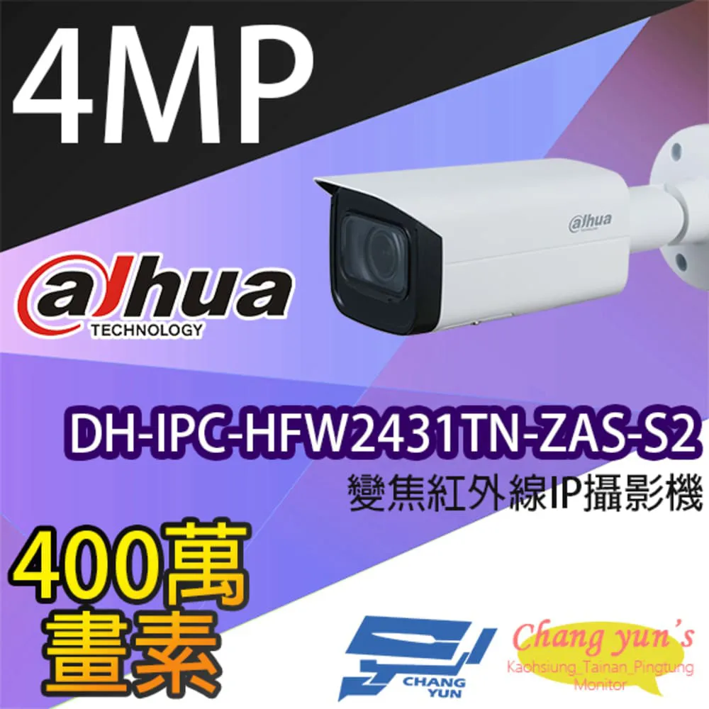 IPcam 網路攝影機 大華 戶外型攝影機 1080P 200萬 H.265 台中監視器 alhua 原廠鏡頭 歷史價格詳細信息
