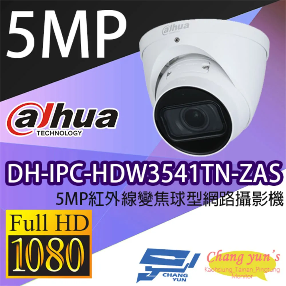 IPcam 網路攝影機 大華 戶外型攝影機 1080P 200萬 H.265 台中監視器 alhua 原廠鏡頭 歷史價格詳細信息