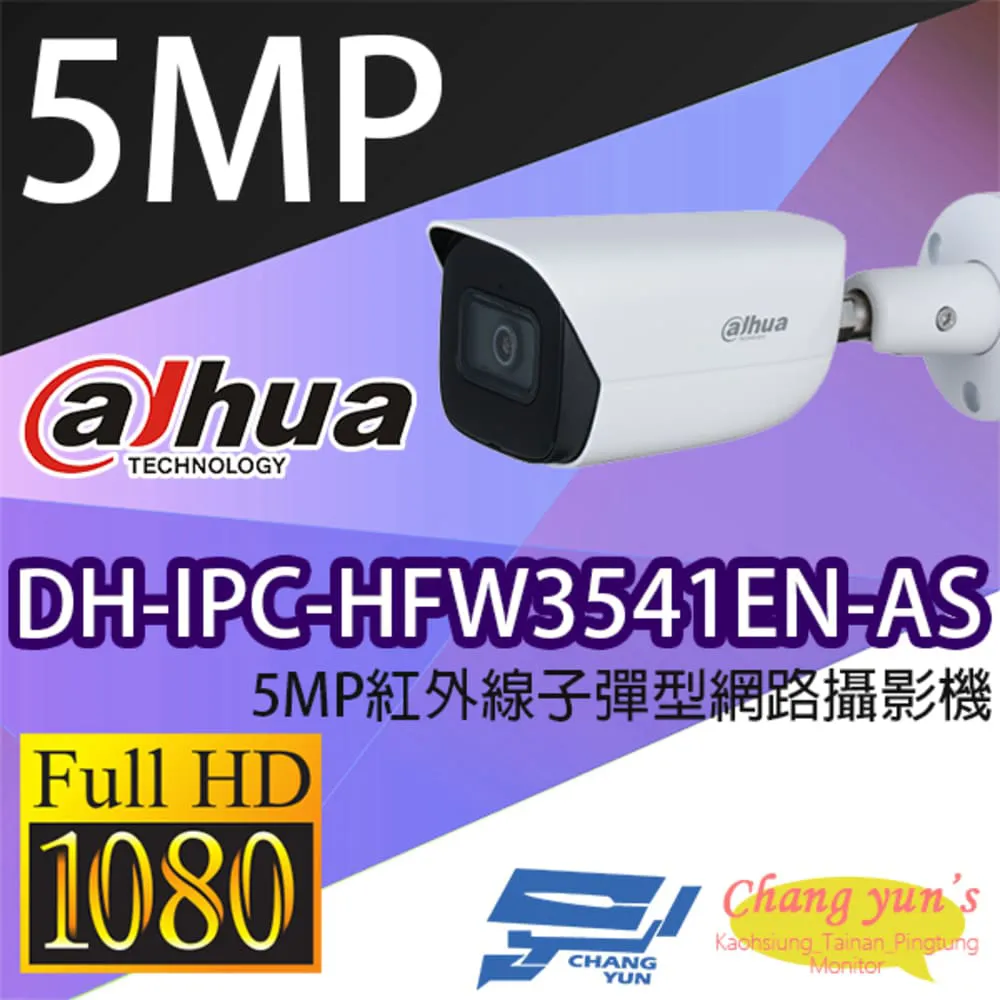 大華 DH-IPC-EBW8630N 6百萬畫素 IPcam 全景網路攝影機 歷史價格詳細信息