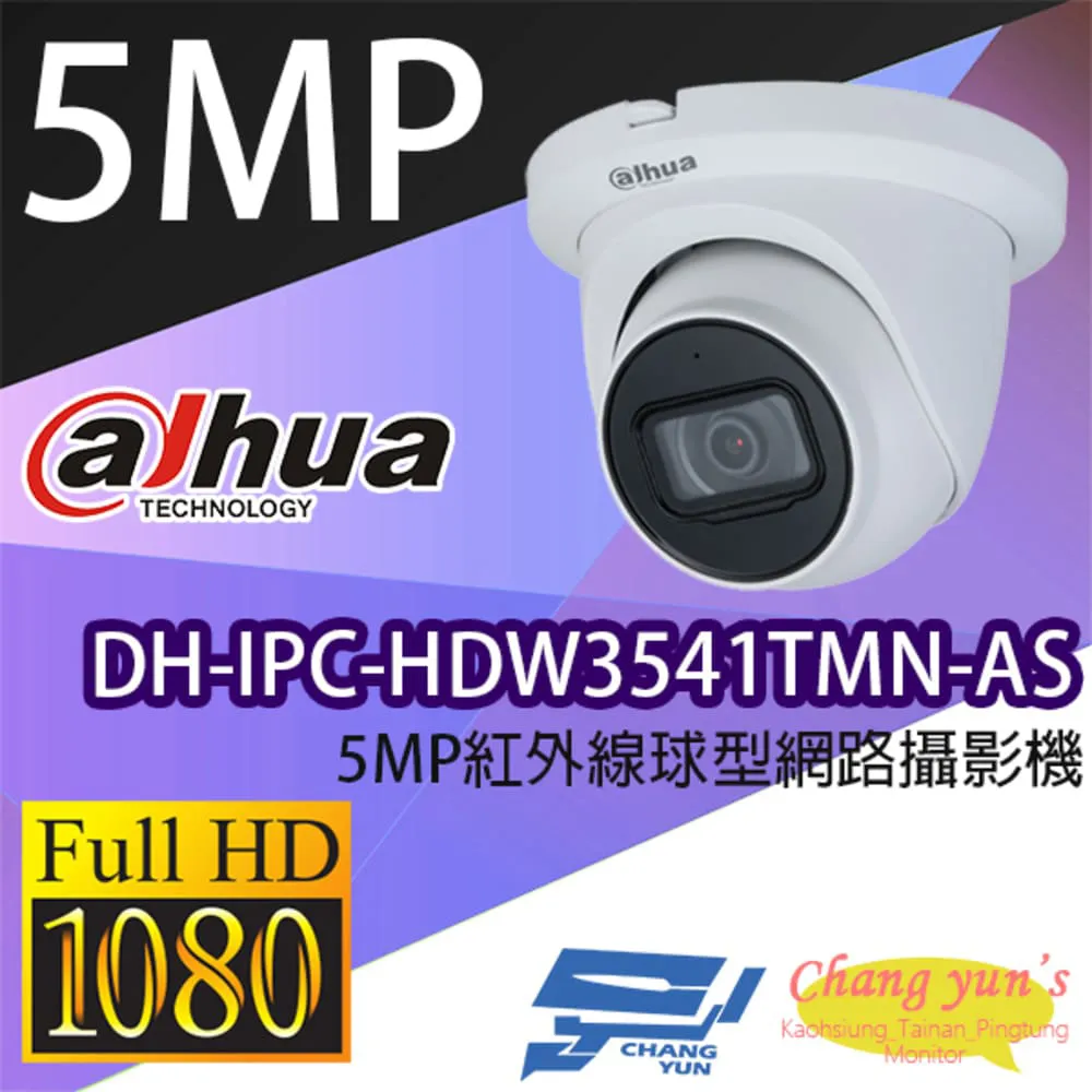IPcam 網路攝影機 大華 戶外型攝影機 1080P 200萬 H.265 台中監視器 alhua 原廠鏡頭 歷史價格詳細信息