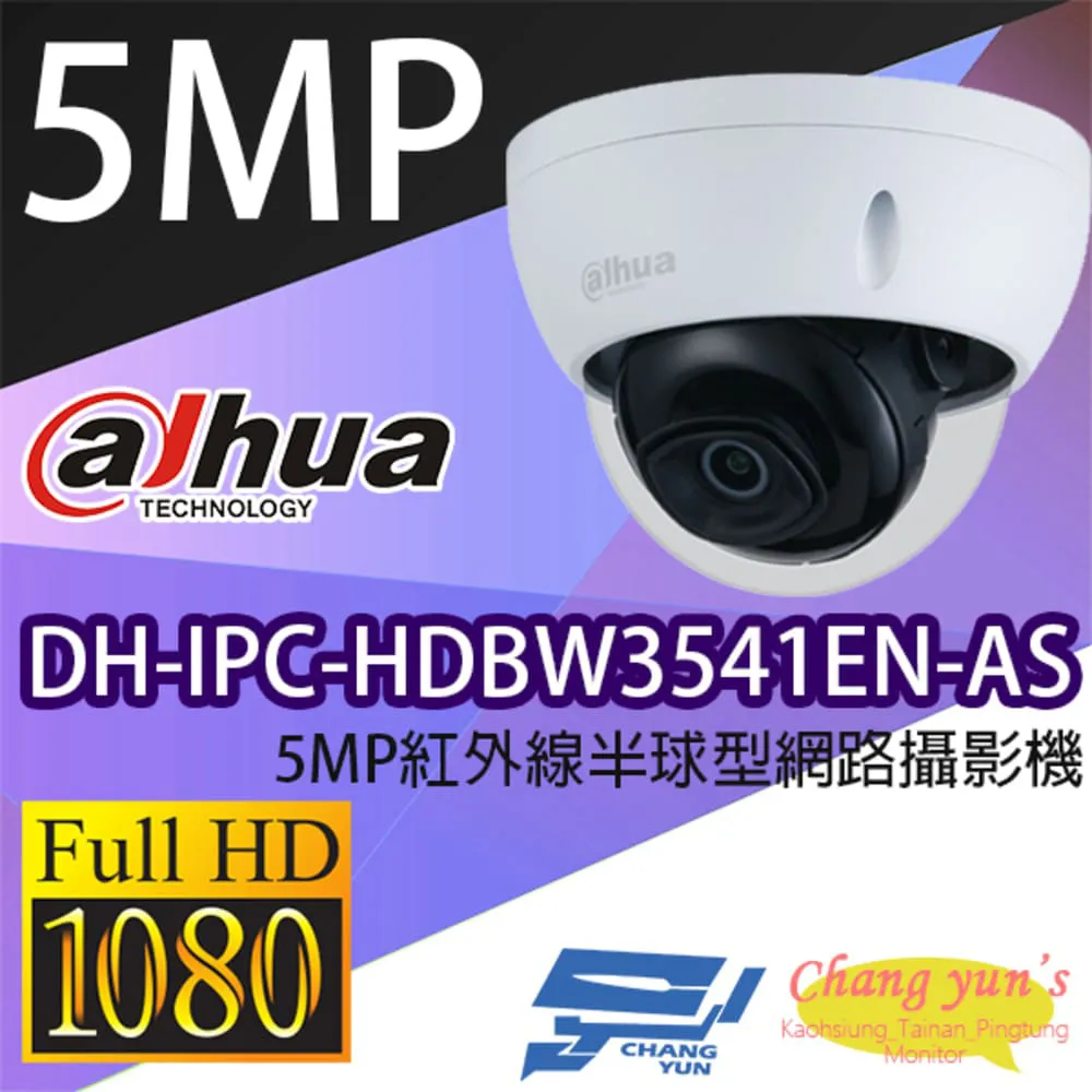 IPcam 網路攝影機 大華 戶外型攝影機 1080P 200萬 H.265 台中監視器 alhua 原廠鏡頭 歷史價格詳細信息