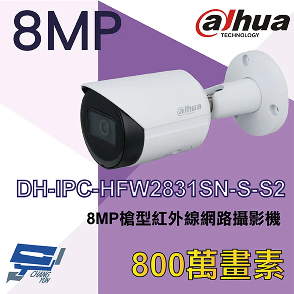 大華 DH-IPC-HFW2231SN-S-S2 星光 2MP 紅外線槍型網路攝影機 IPcam 歷史價格詳細信息