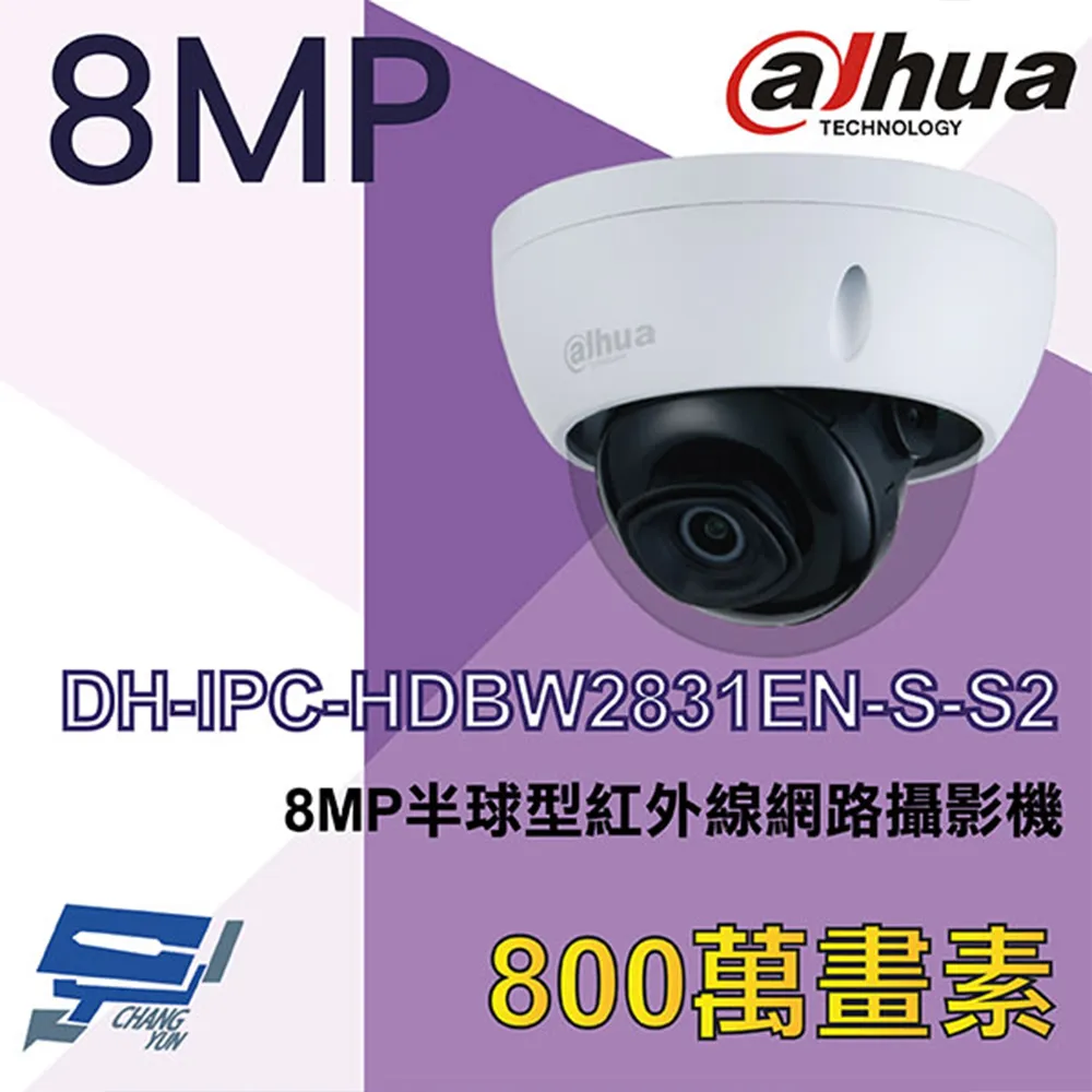 IPcam 網路攝影機 大華 戶外型攝影機 1080P 200萬 H.265 台中監視器 alhua 原廠鏡頭 歷史價格詳細信息