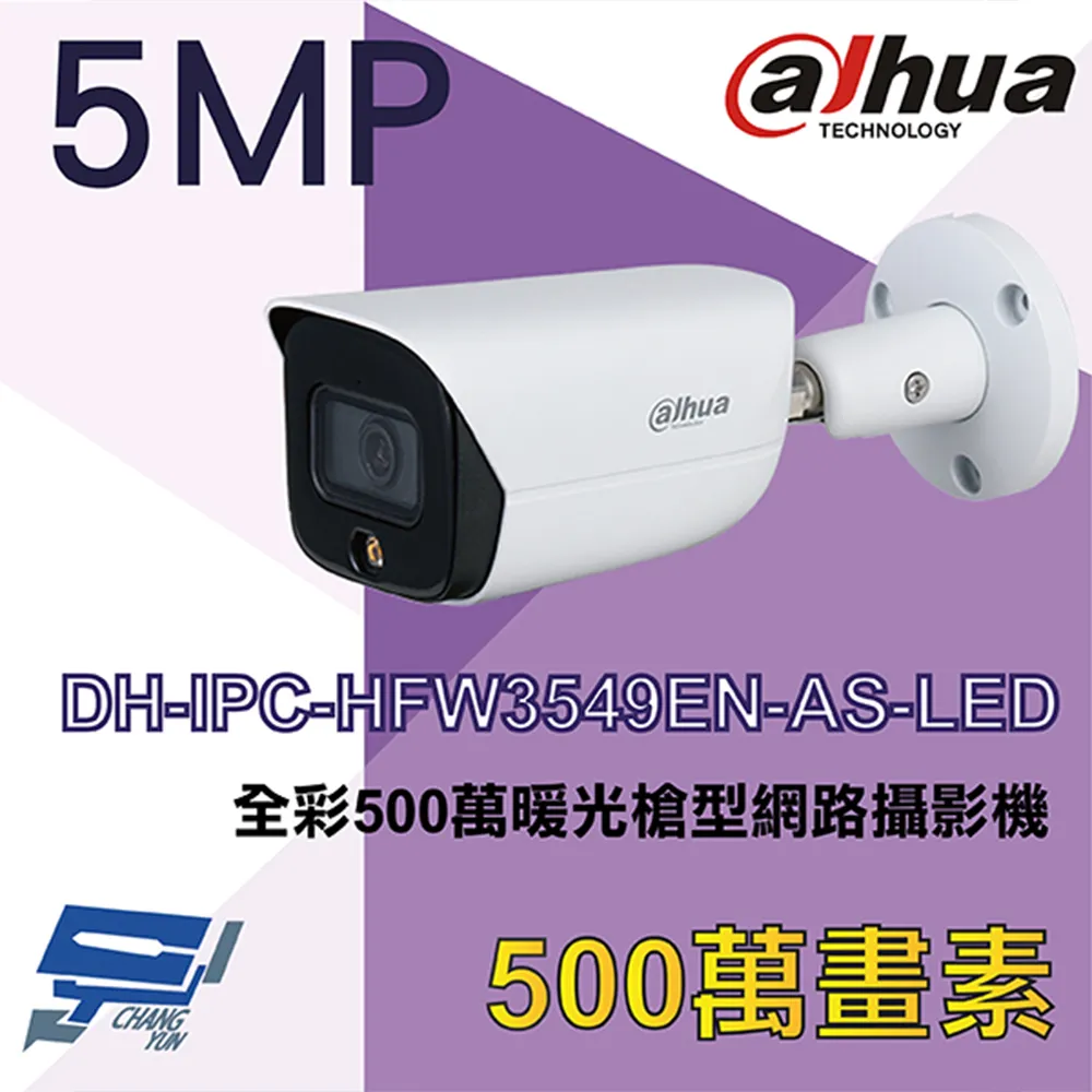 大華 DH-IPC-HFW3541EN-AS 5MP紅外線子彈型網路攝影機 IPcam 歷史價格詳細信息