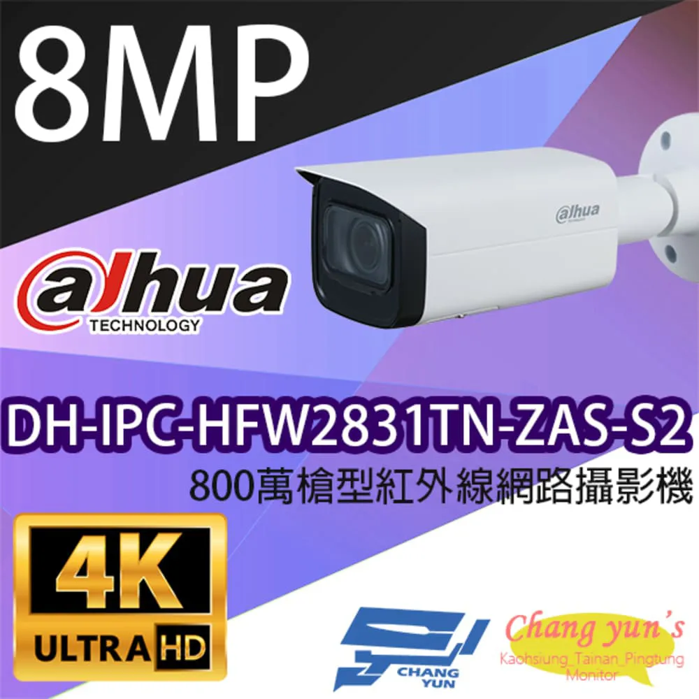 大華 DH-IPC-HDW2831TMN-AS-S2 8MP半球型紅外線網路攝影機 Ipcam 歷史價格詳細信息