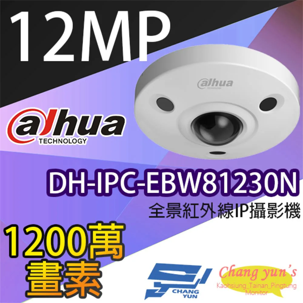 IPcam 網路攝影機 大華 戶外型攝影機 1080P 200萬 H.265 台中監視器 alhua 原廠鏡頭 歷史價格詳細信息
