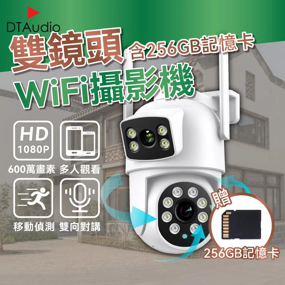 含256GB~TP-Link Tapo C520WS 真2K/400萬 360° 戶外型 wifi監視器 全彩夜視 歷史價格詳細信息