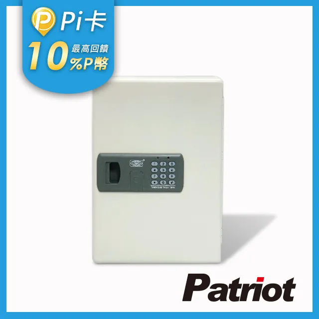 愛國者鑰匙保管箱KBS-40 歷史價格詳細信息