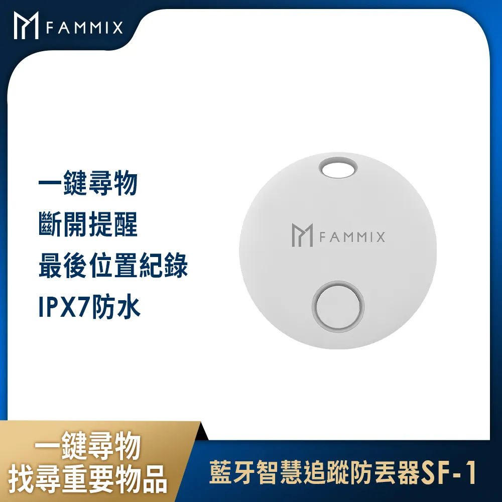 【FAMMIX 菲米斯】智慧家電語音聲控小夜燈 歷史價格詳細信息