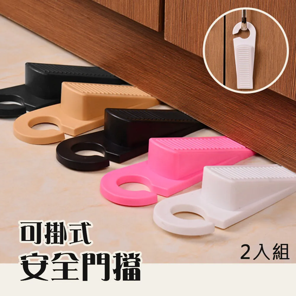 可掛式門檔-金屬門檔 (1入) 橡膠門檔 安全門檔 防護門檔 防風 防夾 兒童防夾手 防關門 門檔片 門縫檔 門塞 門阻 門卡 防撞門阻 歷史價格詳細信息