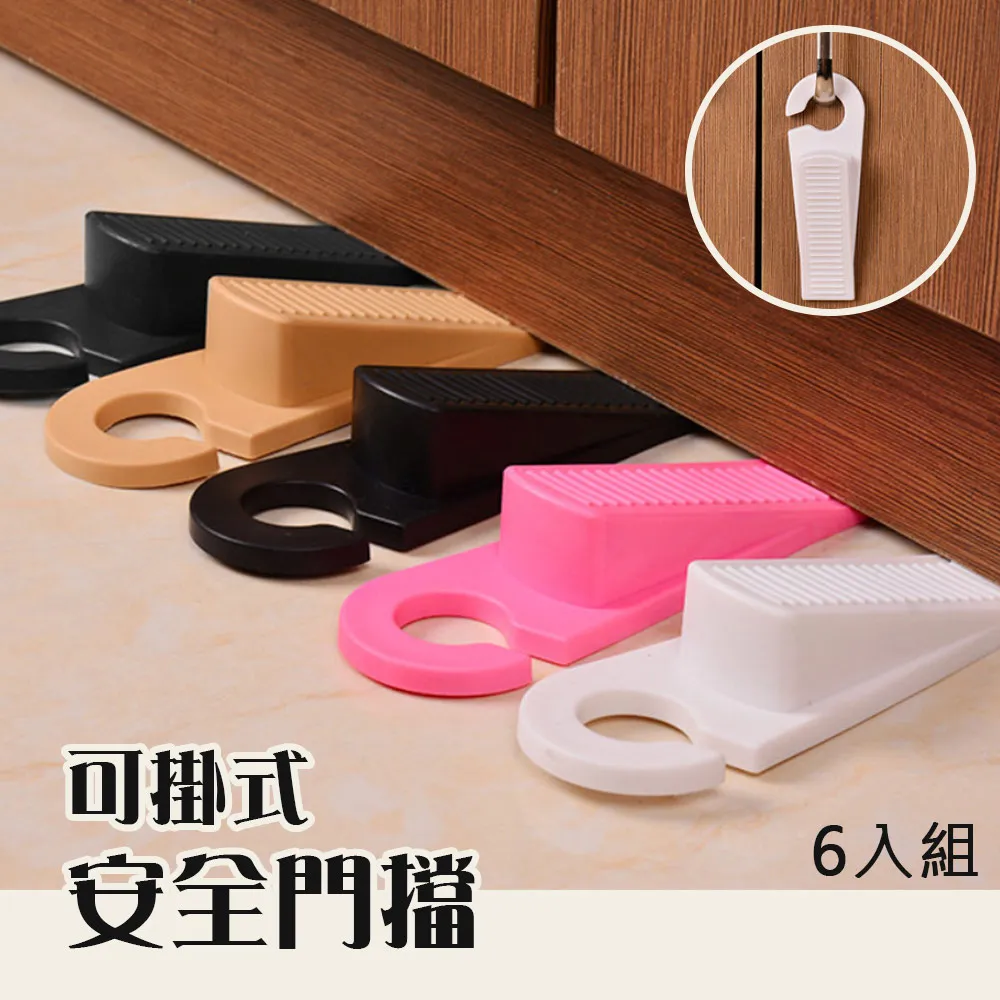 可掛式門檔-金屬門檔 (1入) 橡膠門檔 安全門檔 防護門檔 防風 防夾 兒童防夾手 防關門 門檔片 門縫檔 門塞 門阻 門卡 防撞門阻 歷史價格詳細信息
