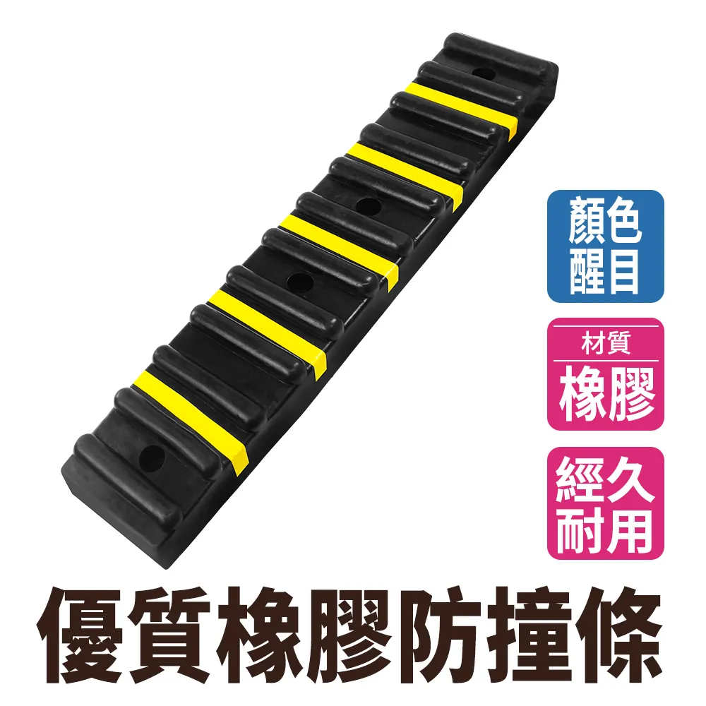 橡膠防撞條防撞塊 pvc反光護牆角倉庫防撞板加厚倒車塊減速帶 歷史價格詳細信息