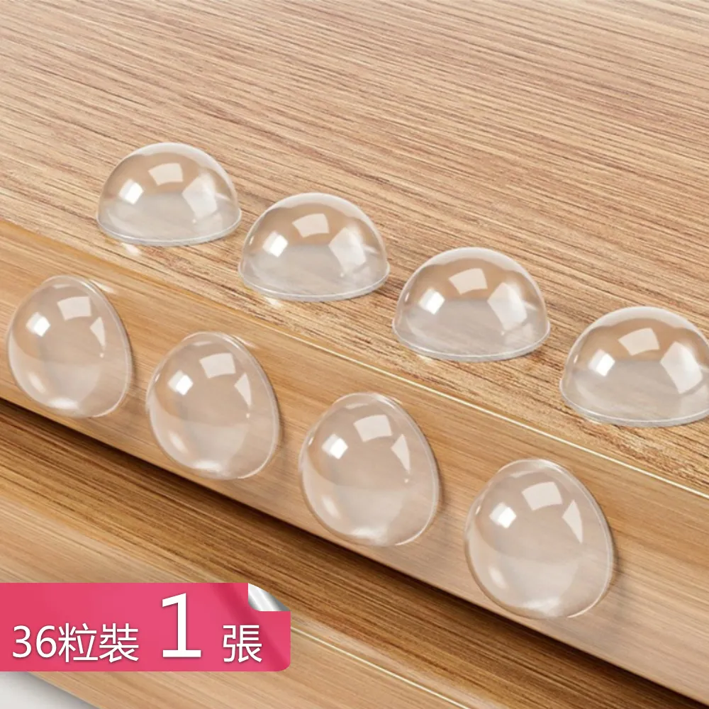 【荷生活】背膠式防撞顆粒家具門後抽屜消音防緩衝顆粒-凸點型50粒*1組 歷史價格詳細信息