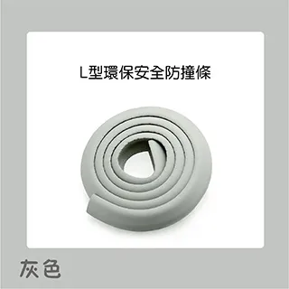 【L條】安全防撞條 防撞條 超柔軟 L型加厚防撞條 防撞角 防撞邊角 桌角防護 防護角 歷史價格詳細信息
