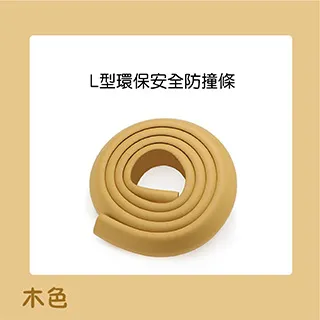 【L條】安全防撞條 防撞條 超柔軟 L型加厚防撞條 防撞角 防撞邊角 桌角防護 防護角 歷史價格詳細信息