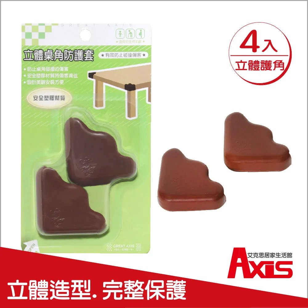 《AXIS 艾克思》安全軟性L型桌角防撞泡棉.防護角(迷你型)_12入 歷史價格詳細信息