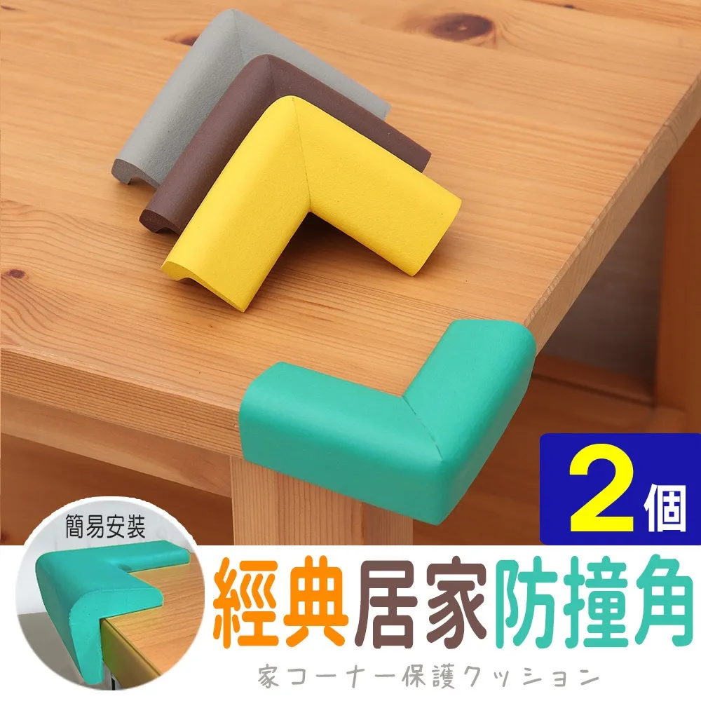 【AD德瑞森】經典居家防撞角/防護角(1個) 歷史價格詳細信息