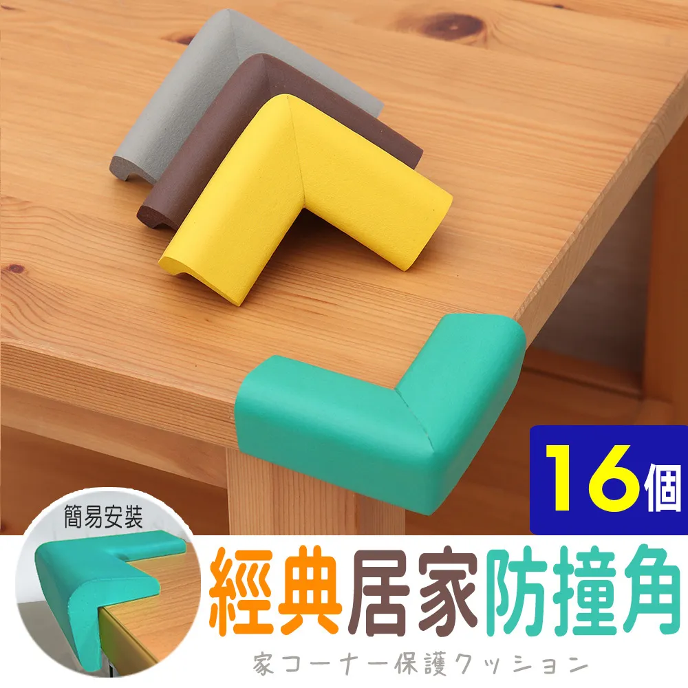 【AD德瑞森】經典居家防撞角/防護角(1個) 歷史價格詳細信息