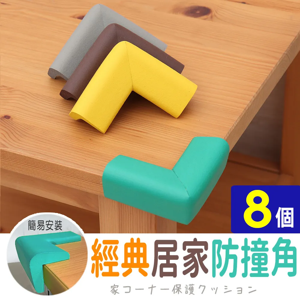 【AD德瑞森】經典居家防撞角/防護角(1個) 歷史價格詳細信息